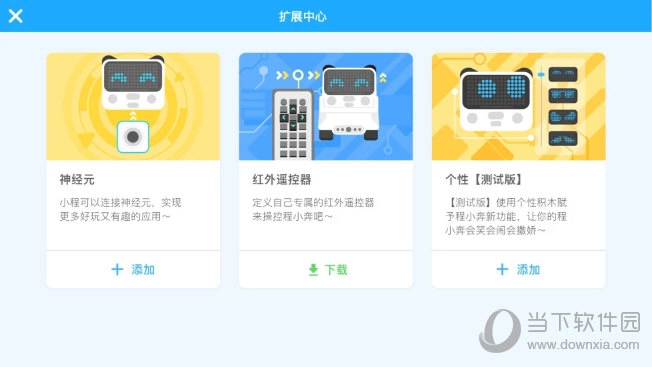 慧编程APP正版下载
