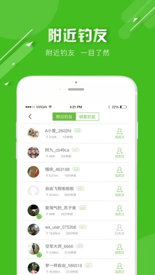 好钓鱼无广告版图3