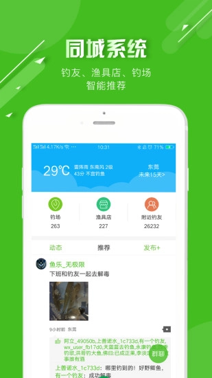 好钓鱼无广告版图2