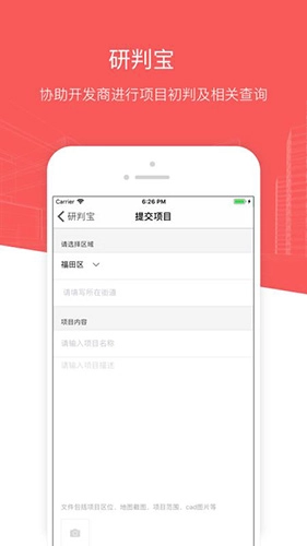 城市更新官方版图4