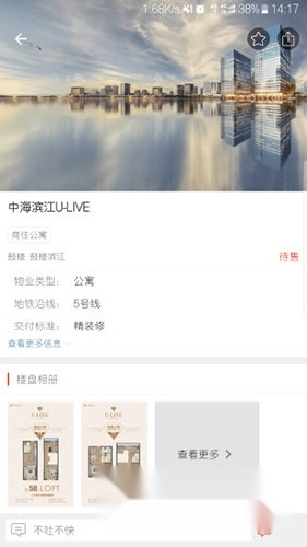 楼事官网版下载