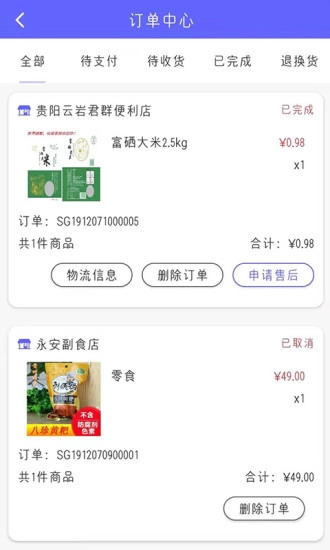 九洲同播安卓版图4