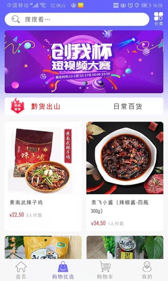九洲同播安卓版图3