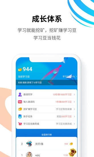 统一教育手机免费版图1