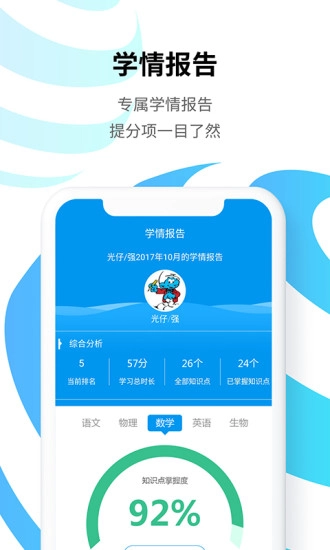 统一教育手机免费版图5