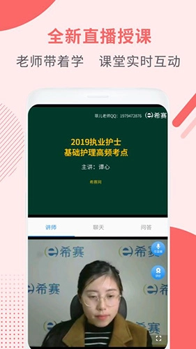 执业护士考试助手官方最新版图2
