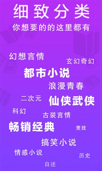 扎堆小说官方正版图1