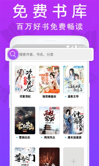 扎堆小说官方正版图3