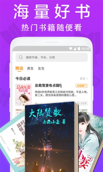 扎堆小说官方正版图4