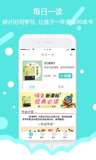 东方大语文官方最新版图4