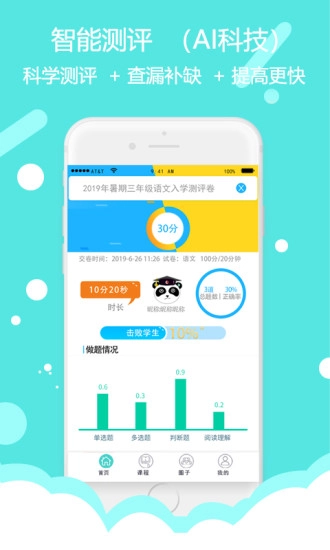 东方大语文官方最新版图2