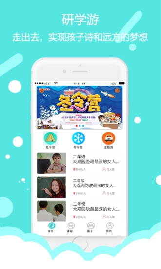东方大语文官方最新版图3