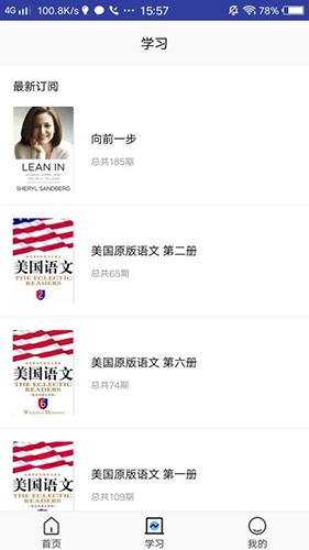 途正英语手机最新版图1