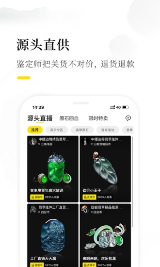 天天鉴宝无广告版图1