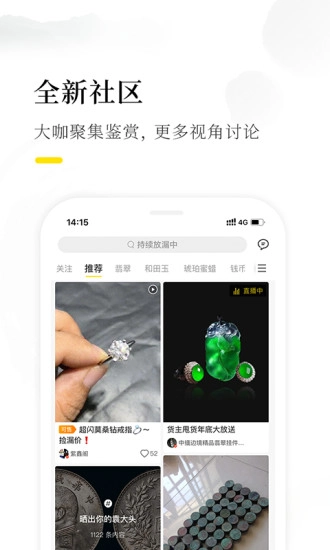 天天鉴宝无广告版图4