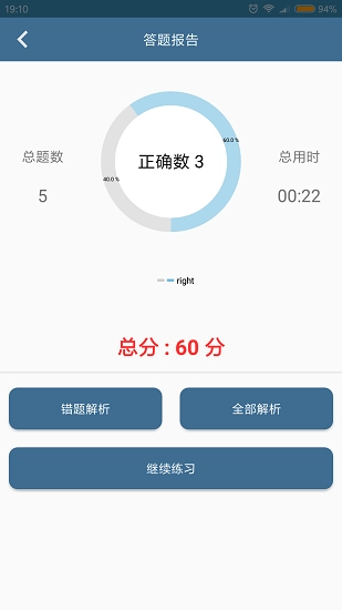 口算训练师手机最新版图2