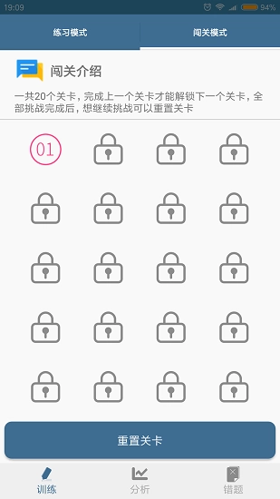 口算训练师手机最新版图1