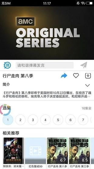 今日美剧手机正版图3