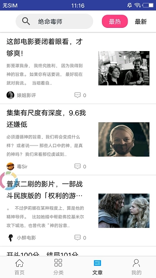 今日美剧手机正版图2