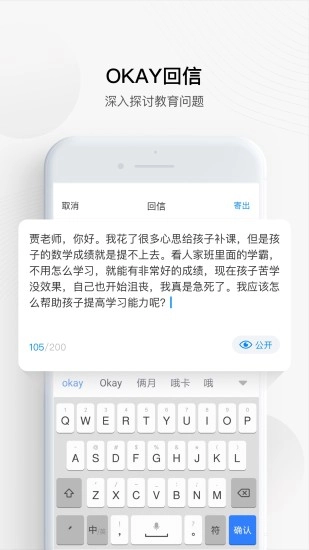 OKAY+官方正版图1