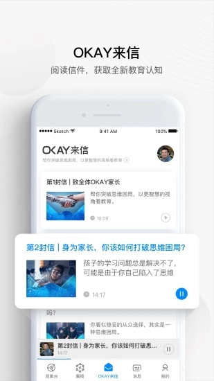 OKAY+官方正版图2