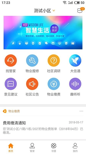 大信易生活截图0