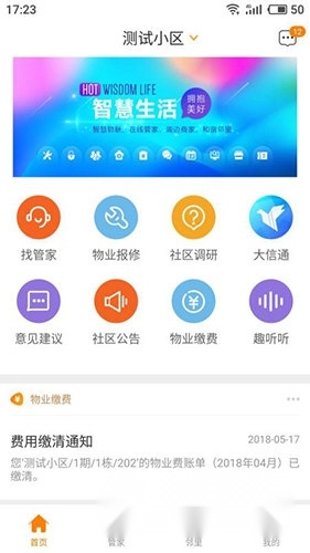 大信易生活中文版下载