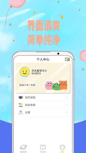 爱小学语文最新免费版图4