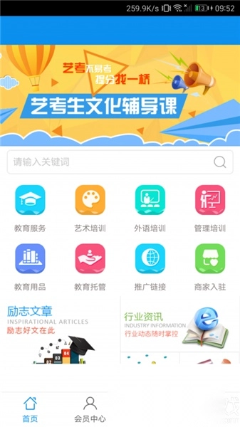 宁波智慧教育原版图3