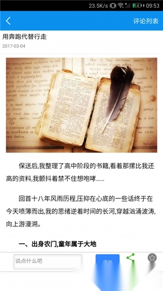宁波智慧教育原版图2