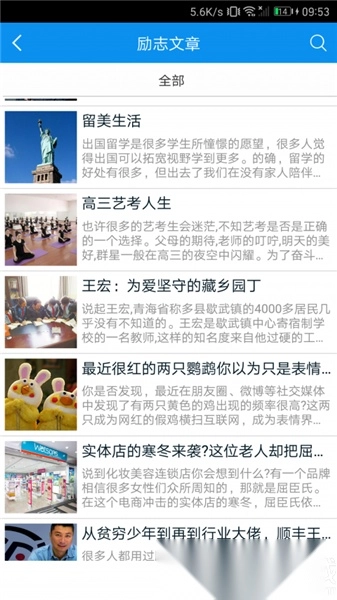 宁波智慧教育原版图1