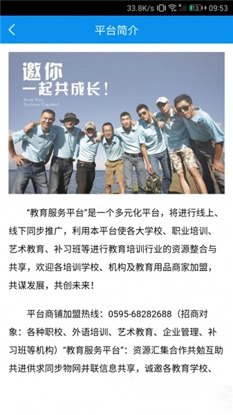 宁波智慧教育原版图4