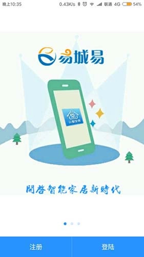 云智安居原版图5