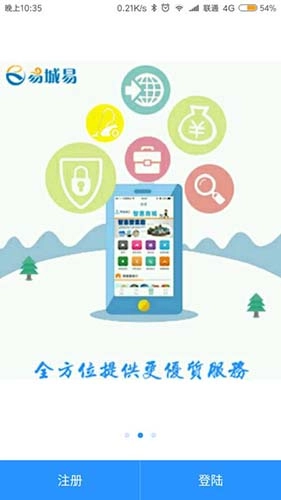 云智安居原版图3