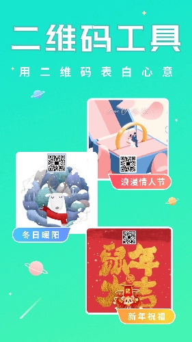 撩星球官方版图3