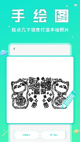 撩星球官方版图1