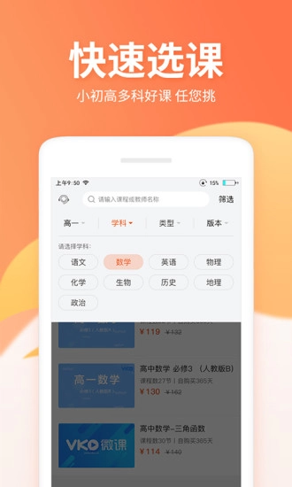 微课圈官方最新版图4