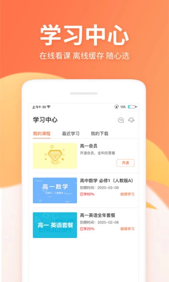 微课圈官方最新版图5