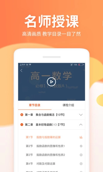 微课圈官方最新版图3