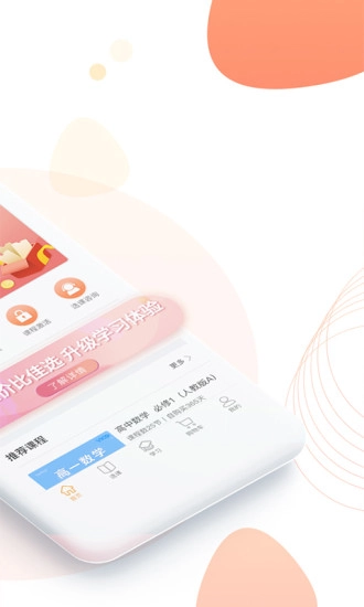 微课圈官方最新版图2