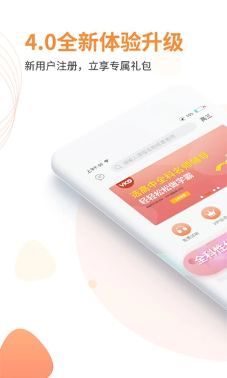 微课圈官方最新版图1