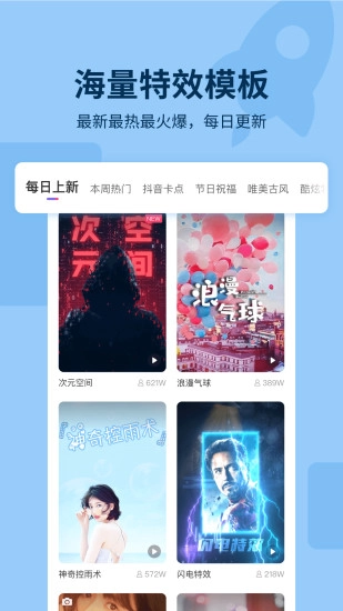 指尖特效直装版图3
