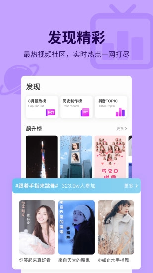 指尖特效直装版图4