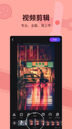 指尖特效直装版图2