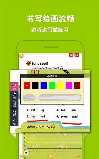 PEP小学英语三上无广告版图3
