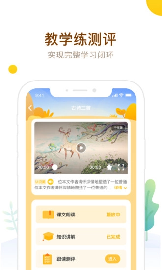 最美课本校园版图3