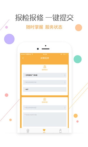 爱办安卓版图1