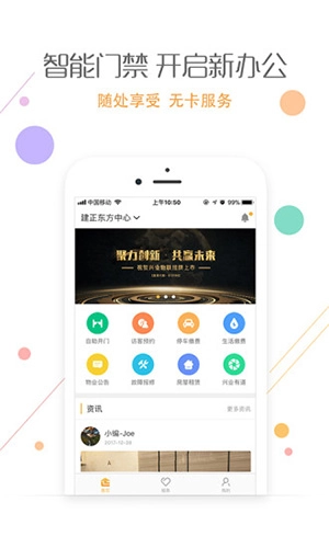 爱办安卓版图3