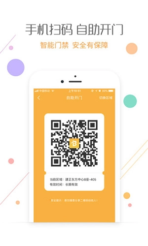 爱办安卓版图2