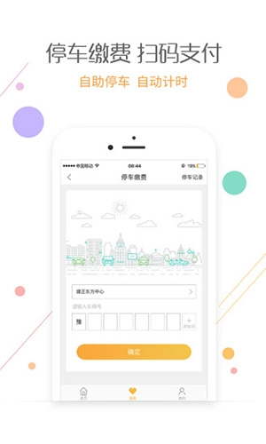 爱办安卓版图5